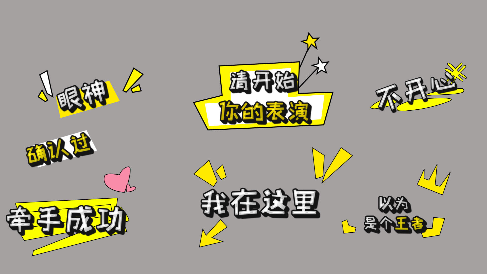 动态卡通综艺字幕AE模板素材视频的预览图