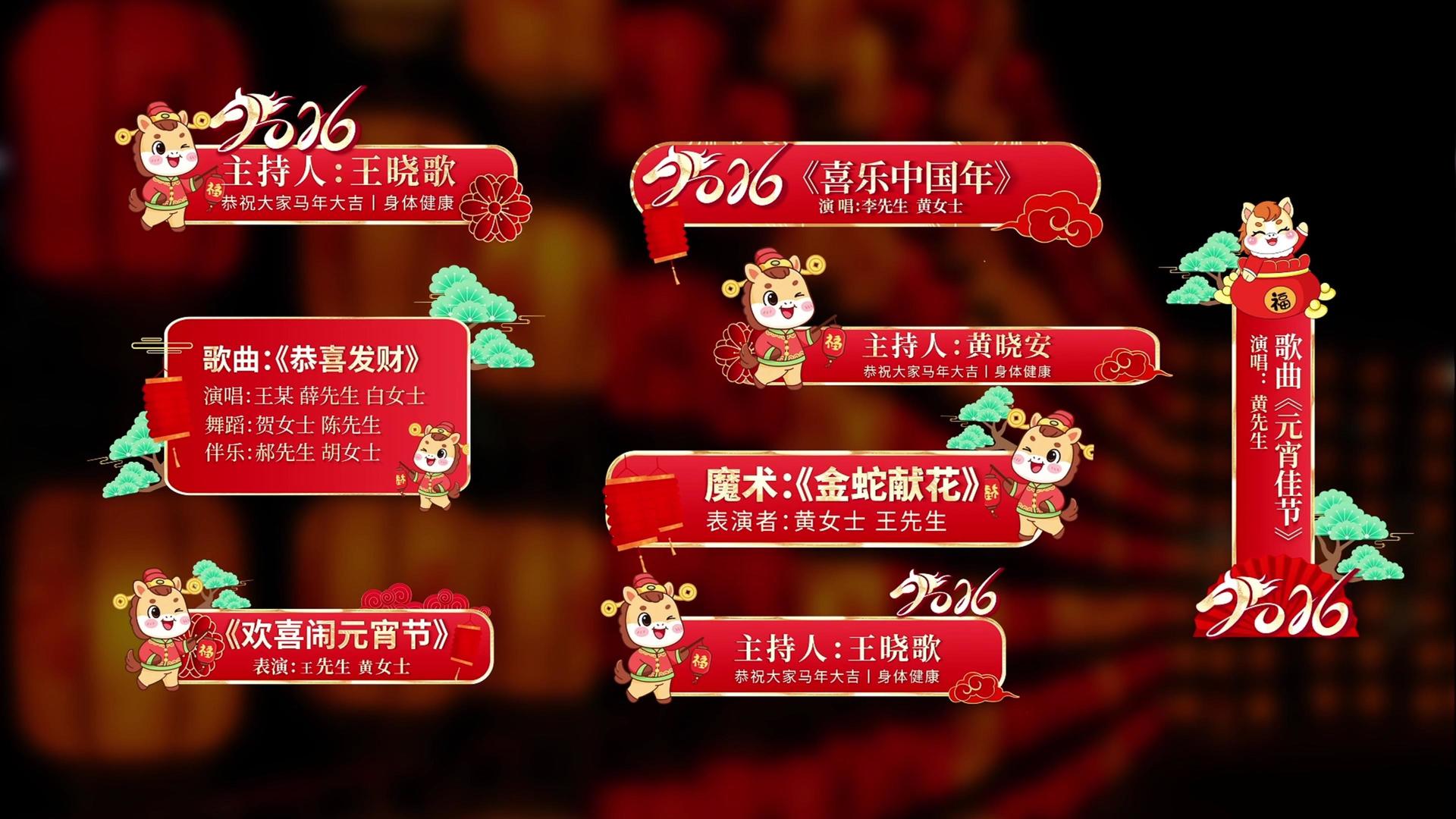 2026年春节字幕AE模板视频的预览图