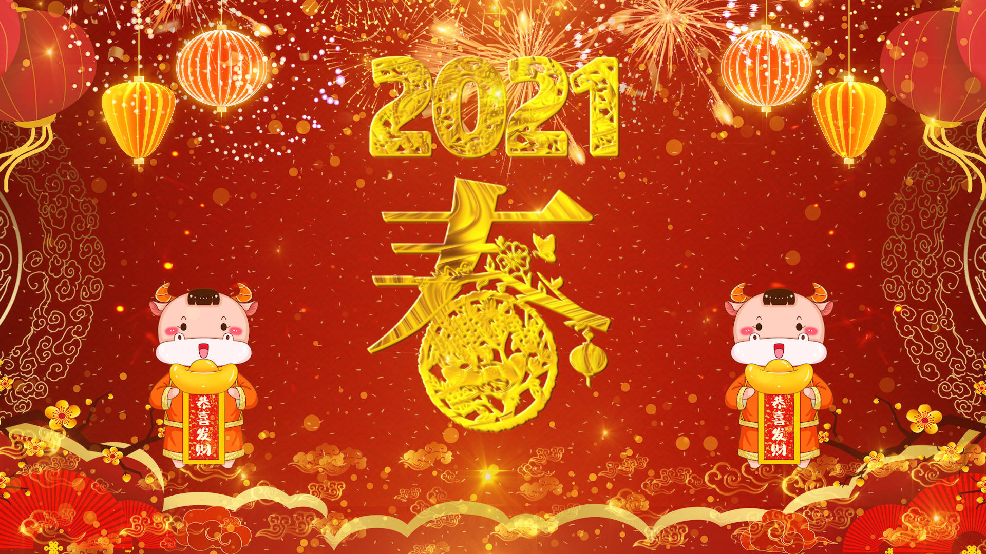 2021喜庆春字春节PR模板视频的预览图