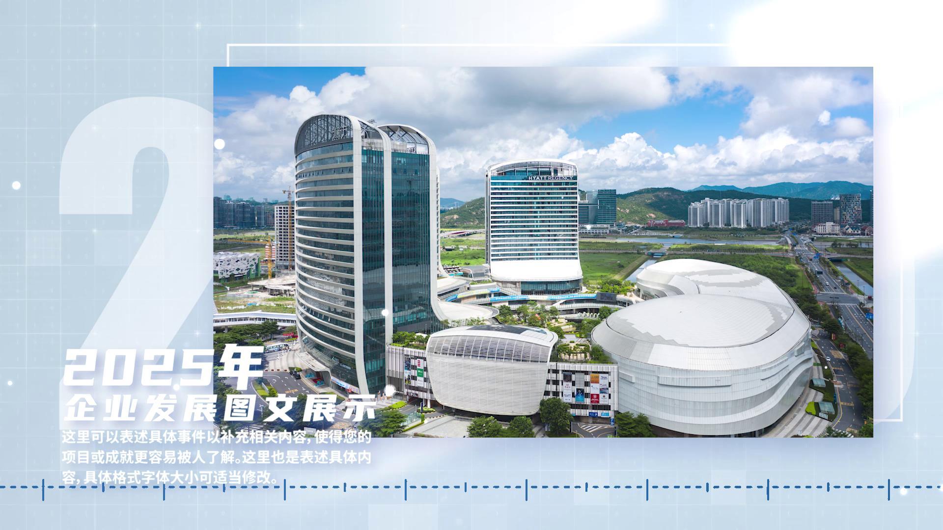 蓝简单的企业历程时间线图文展示视频的预览图