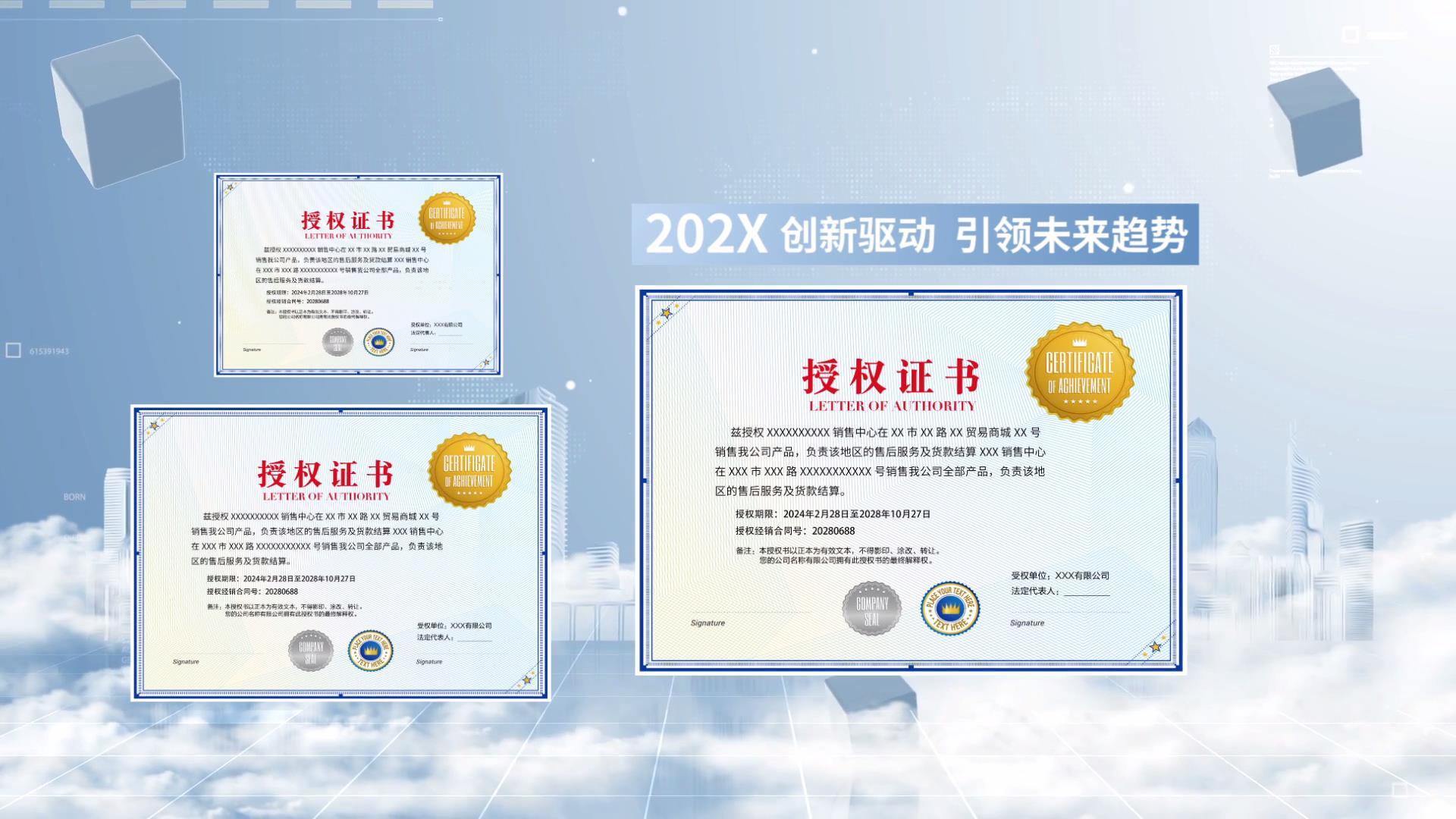 简洁清新的技术证书图文展示PR模板视频的预览图