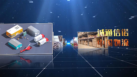 物流运输产业宣传AE模板视频的预览图