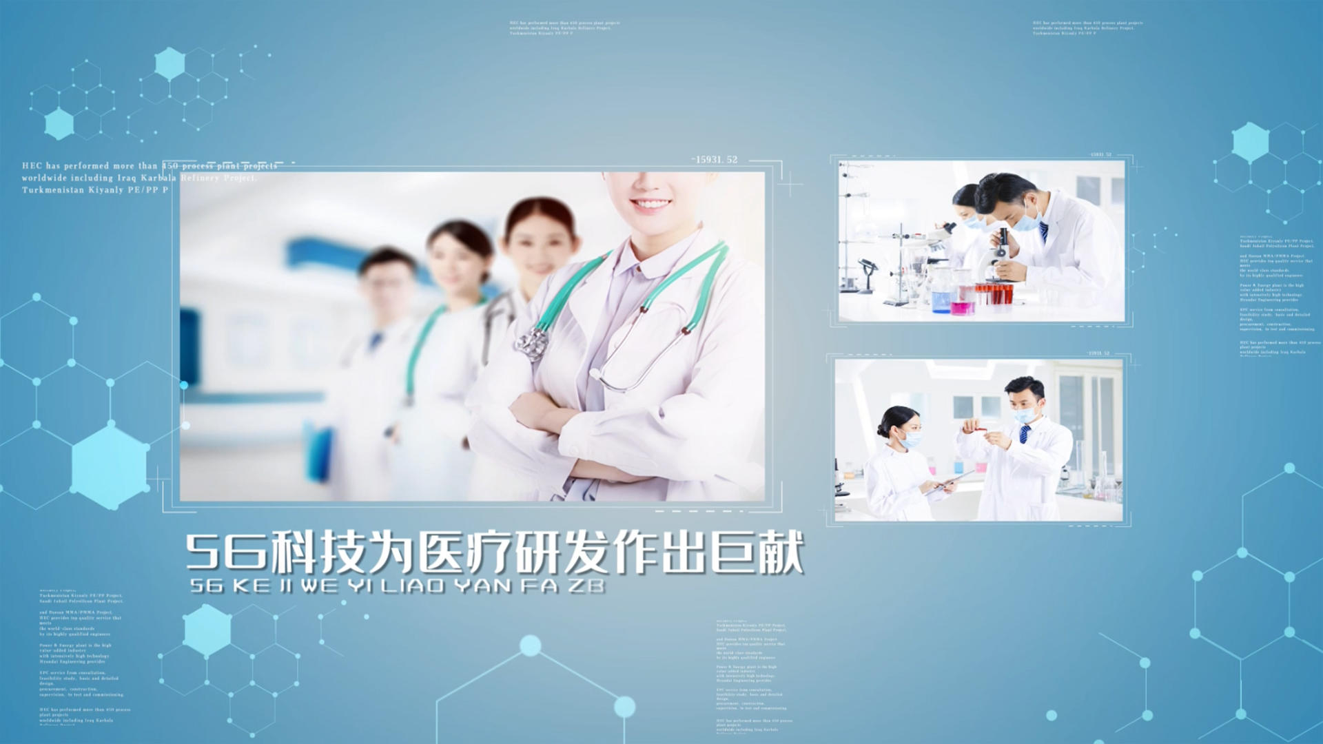 科技商务医疗宣传AE模板视频的预览图