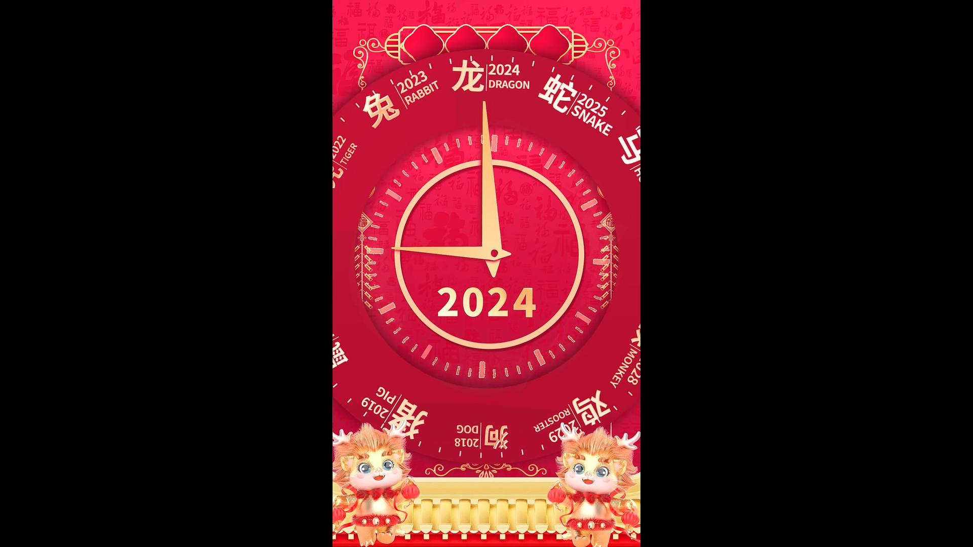 2024龙年新年片头竖版AE模板视频的预览图