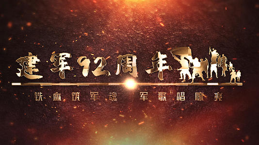 八一建军节周年党政图文展示宣传片AE模版视频的预览图