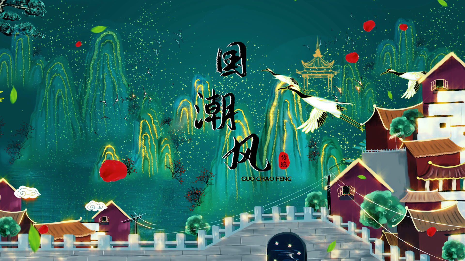 中国风国潮复古风PR模板视频的预览图
