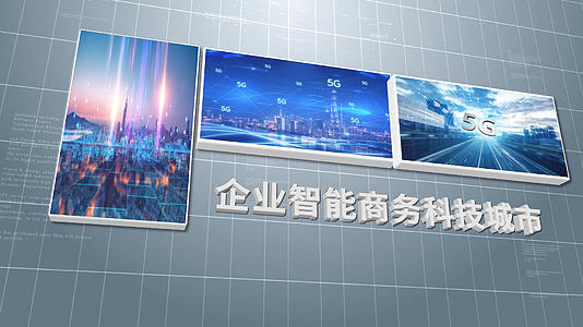 简约企业科技城市E3D图文展示AE模板视频的预览图