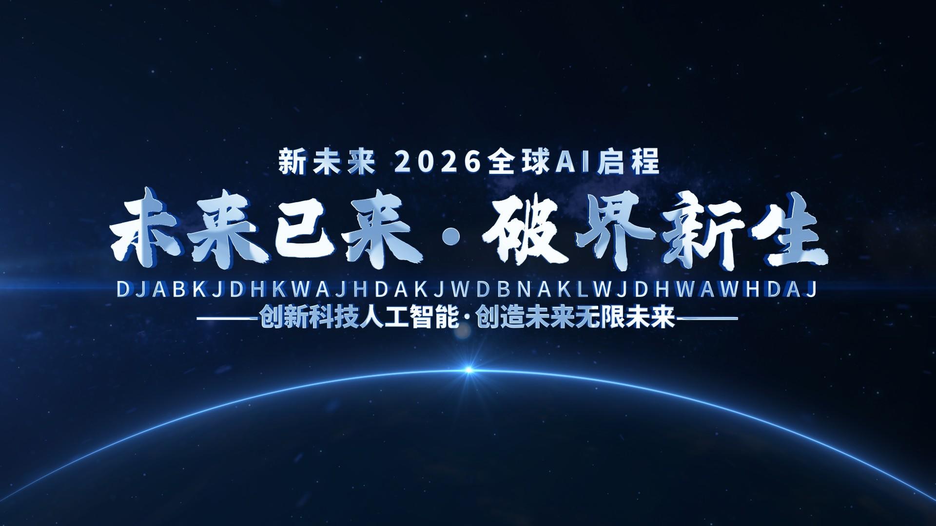 蓝科技片头片尾标题文字视频的预览图