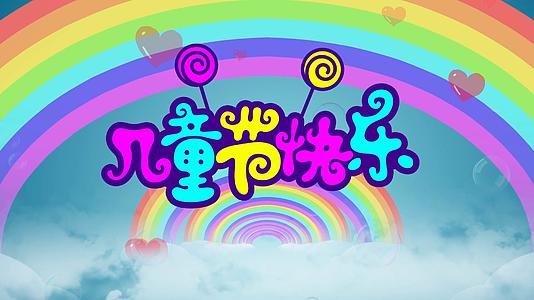 彩虹穿梭卡通可爱儿童节片头片尾AE模板视频的预览图