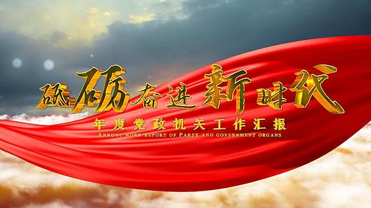 FCPX大气党政红绸片头模板视频的预览图
