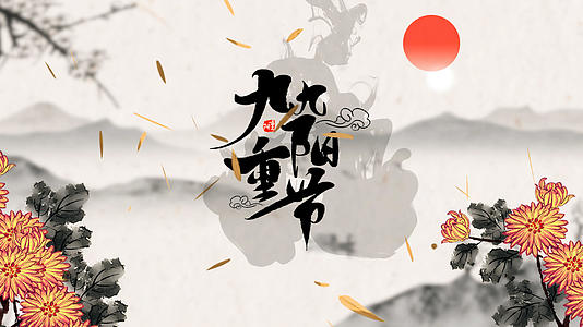中国风水墨复古色传统文化重阳节宣传AE模板视频的预览图