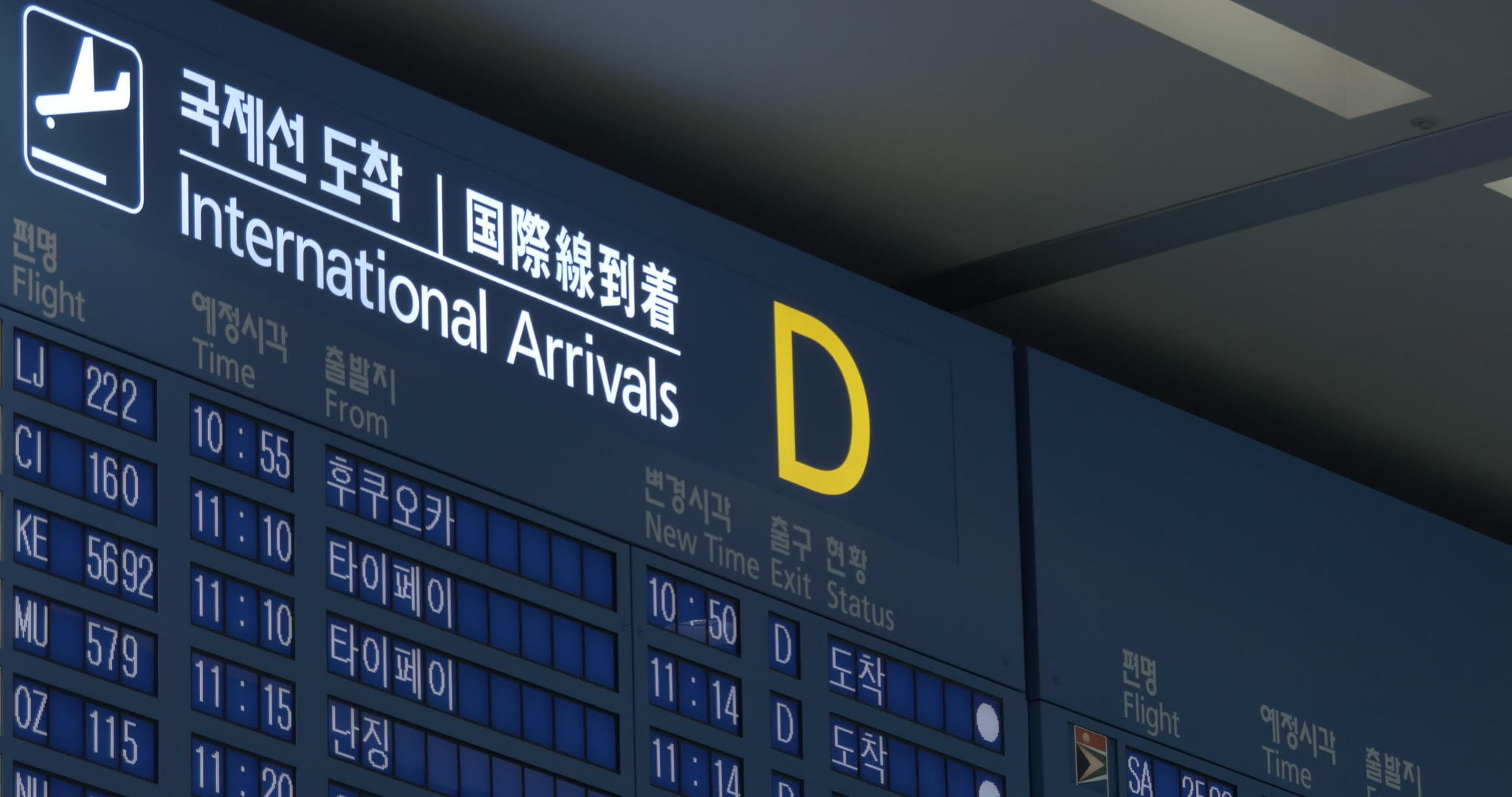 国际人员到达汉城机场的航班日程安排视频的预览图