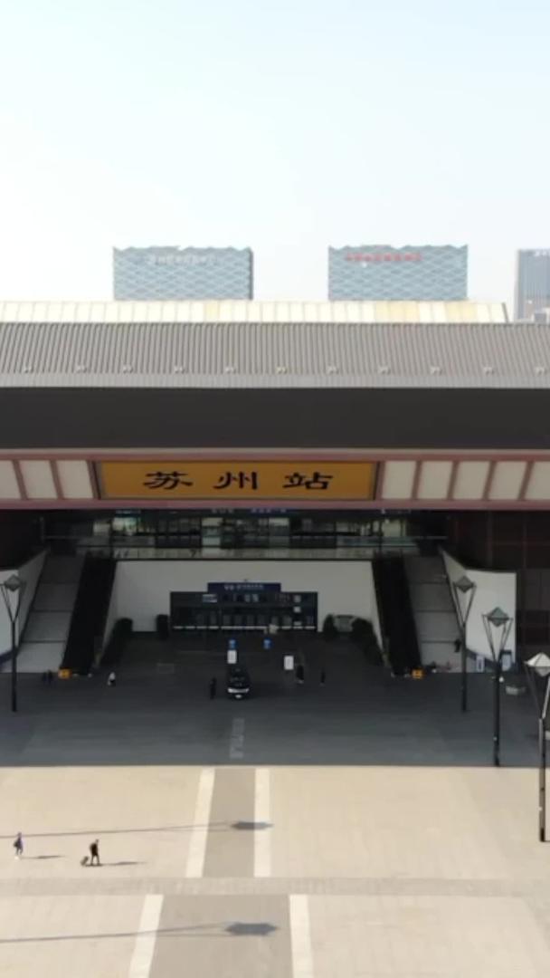 苏州火车站航拍视频的预览图