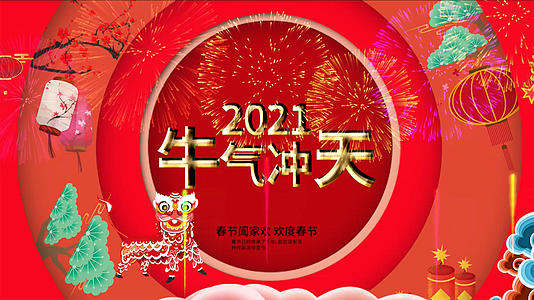 喜庆2021年新年春节倒计时PR模板视频的预览图