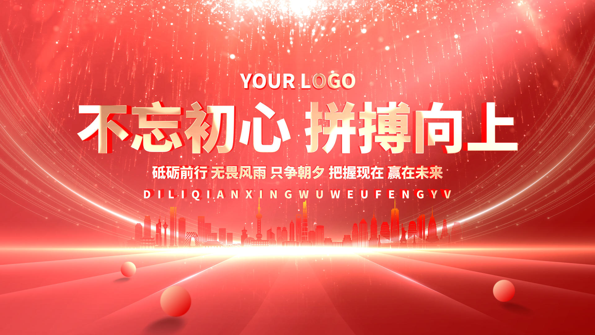 简洁的红色大气开篇章标题片头片尾片视频的预览图