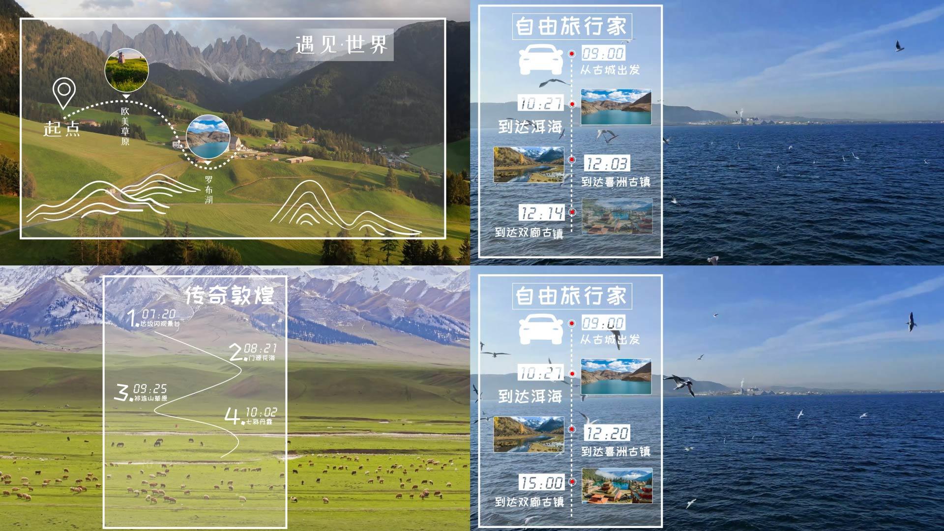 简洁清新的旅游路线展示AE模板视频的预览图