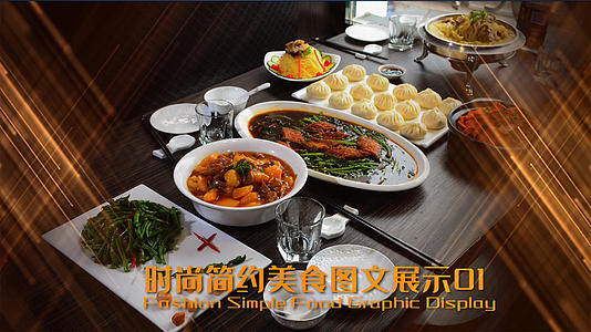 中华美食小吃宣传PR模版视频的预览图