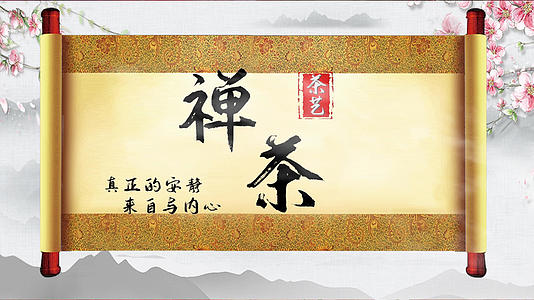 中国茶艺文化pr模板视频的预览图