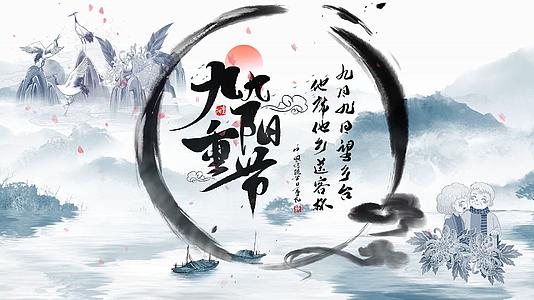 简洁中国风重阳节传统节日宣传展示视频的预览图