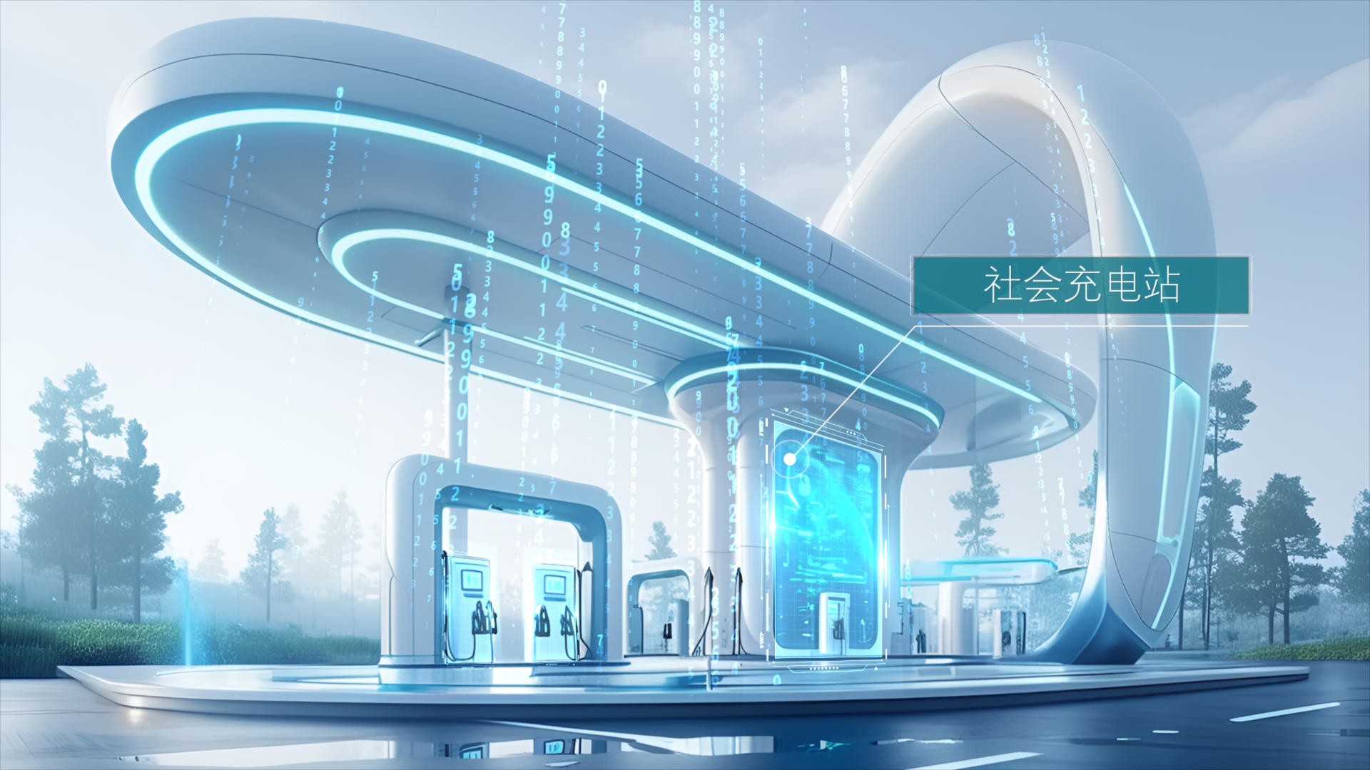 智能技术新能源数据展示视频的预览图