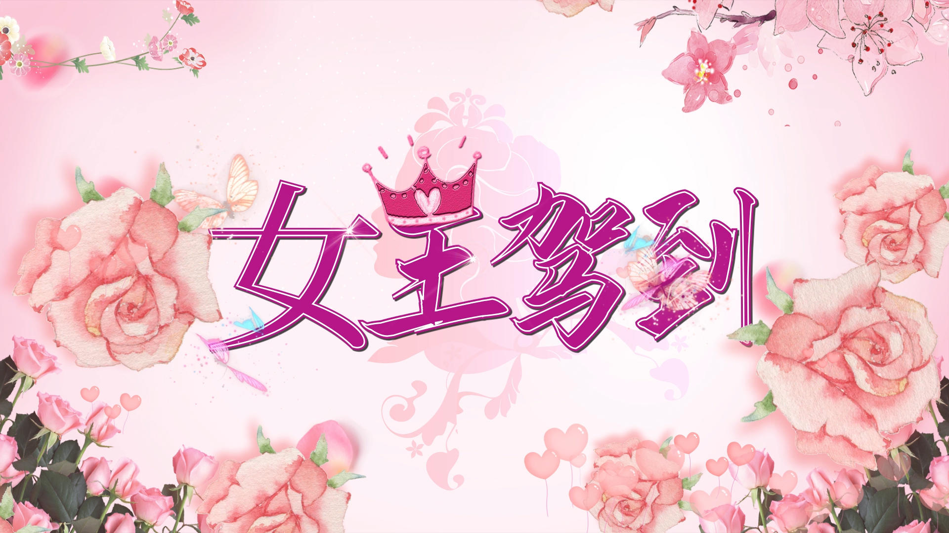 唯美粉色三八女神节主题片头AE模板视频的预览图