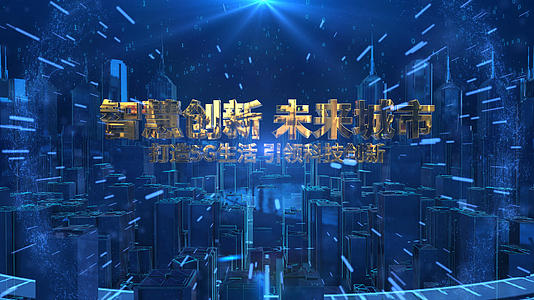 蓝色科技智慧城市E3D视频的预览图
