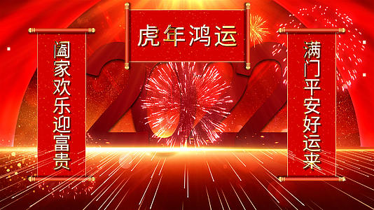 中国风喜庆新年2022对联开场AE模板的预览图