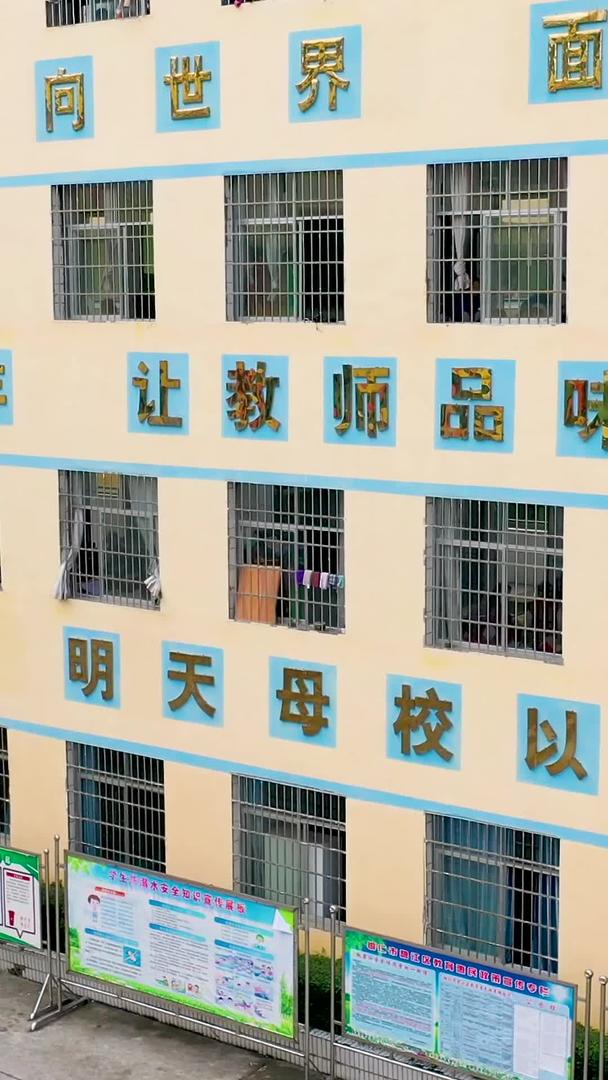 贵州山区小学航拍培训学校视频的预览图