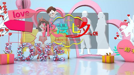 唯美七夕情人节主题AE模板视频的预览图