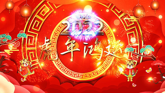 4K虎年喜庆中国风新年循环背景视频的预览图