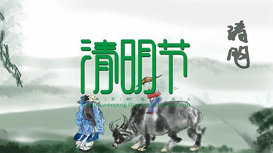 中国风水墨清明节AE模板视频的预览图