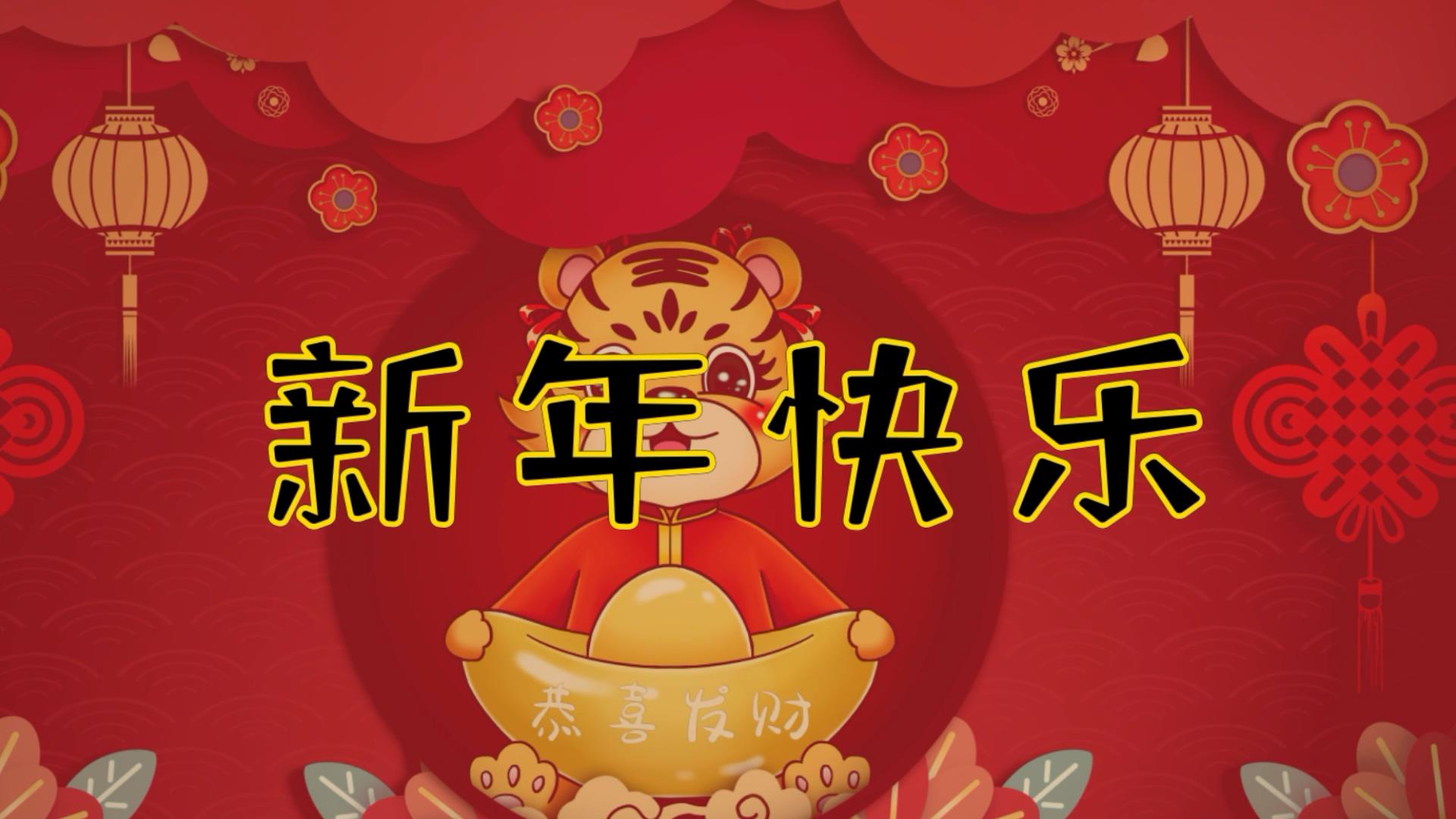 简洁红色喜庆国潮虎年节日宣传展示快闪AE模板视频的预览图