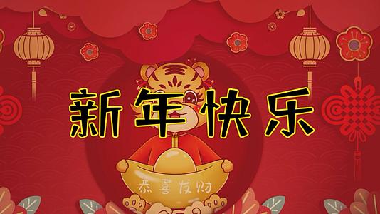 简洁红色喜庆国潮虎年节日宣传展示快闪AE模板视频的预览图