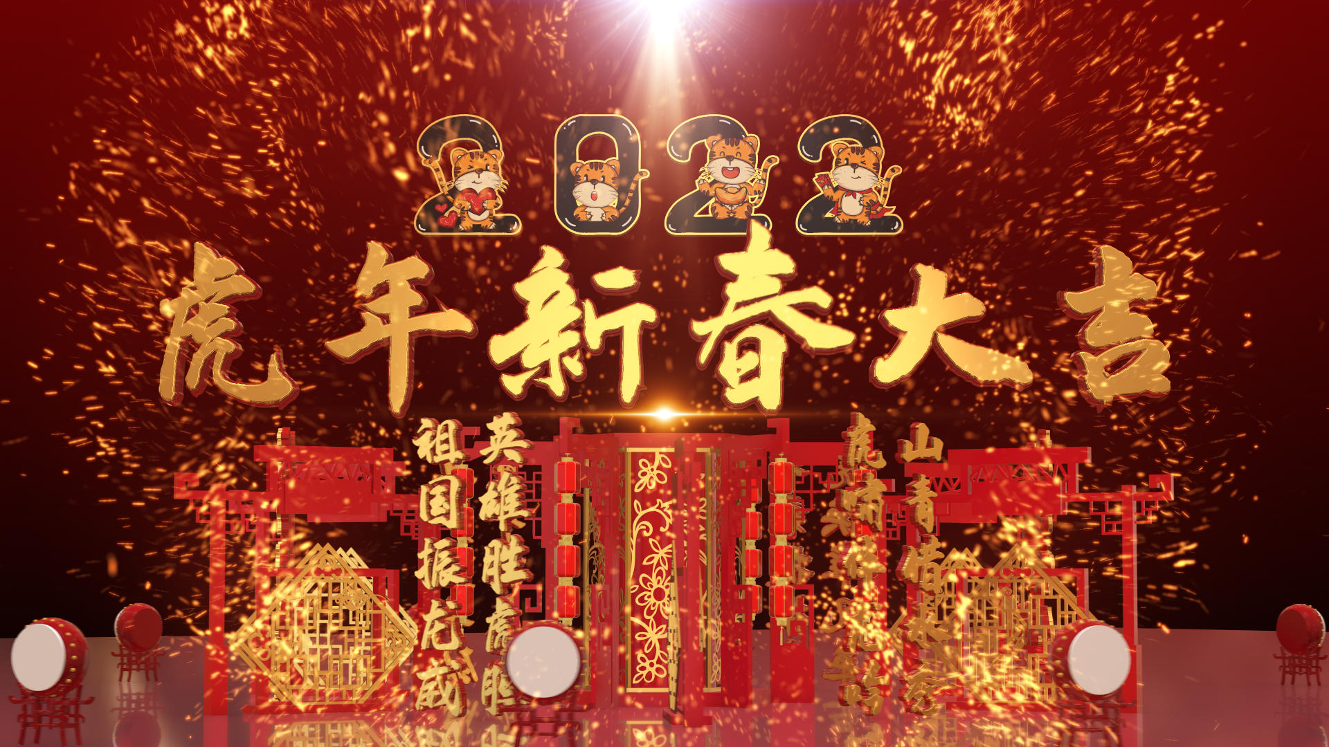 2022年虎年新春模板展示视频的预览图