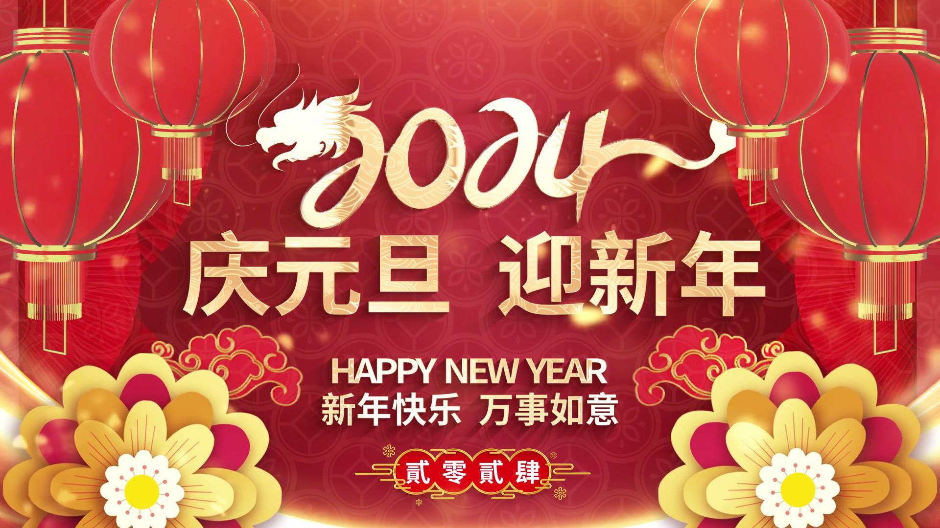 2024年传统中国风新年背景视频的预览图
