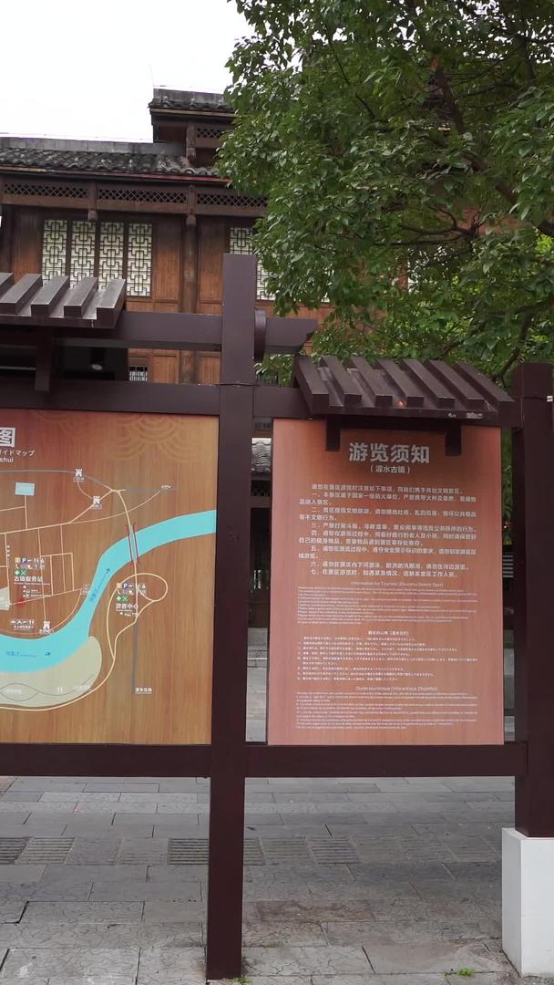 国家5A级景区历史文化名镇水古镇视频的预览图