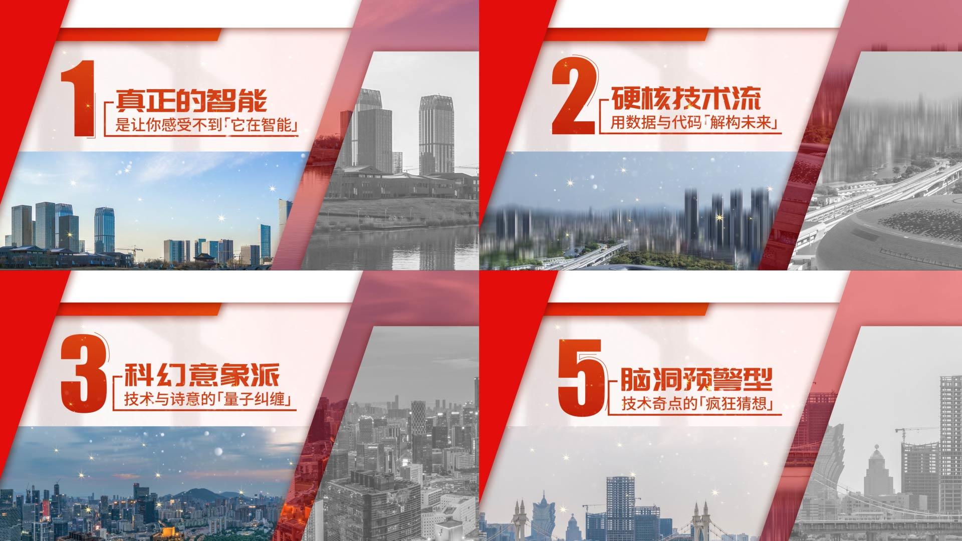 红商务章节标题文字AE模板视频的预览图