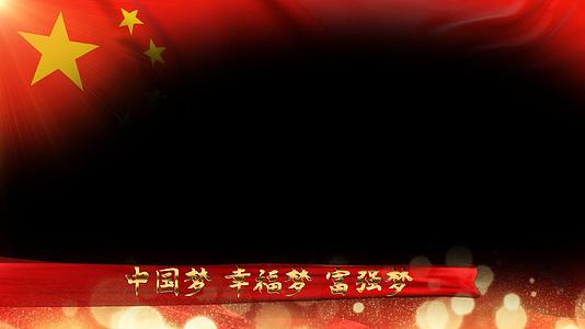 劳动托起中国梦歌曲红旗金字边框字幕pr合成视频的预览图