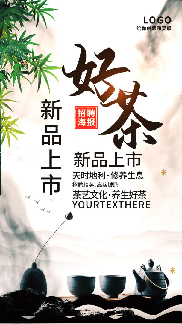 中国风茶叶视频海报视频的预览图