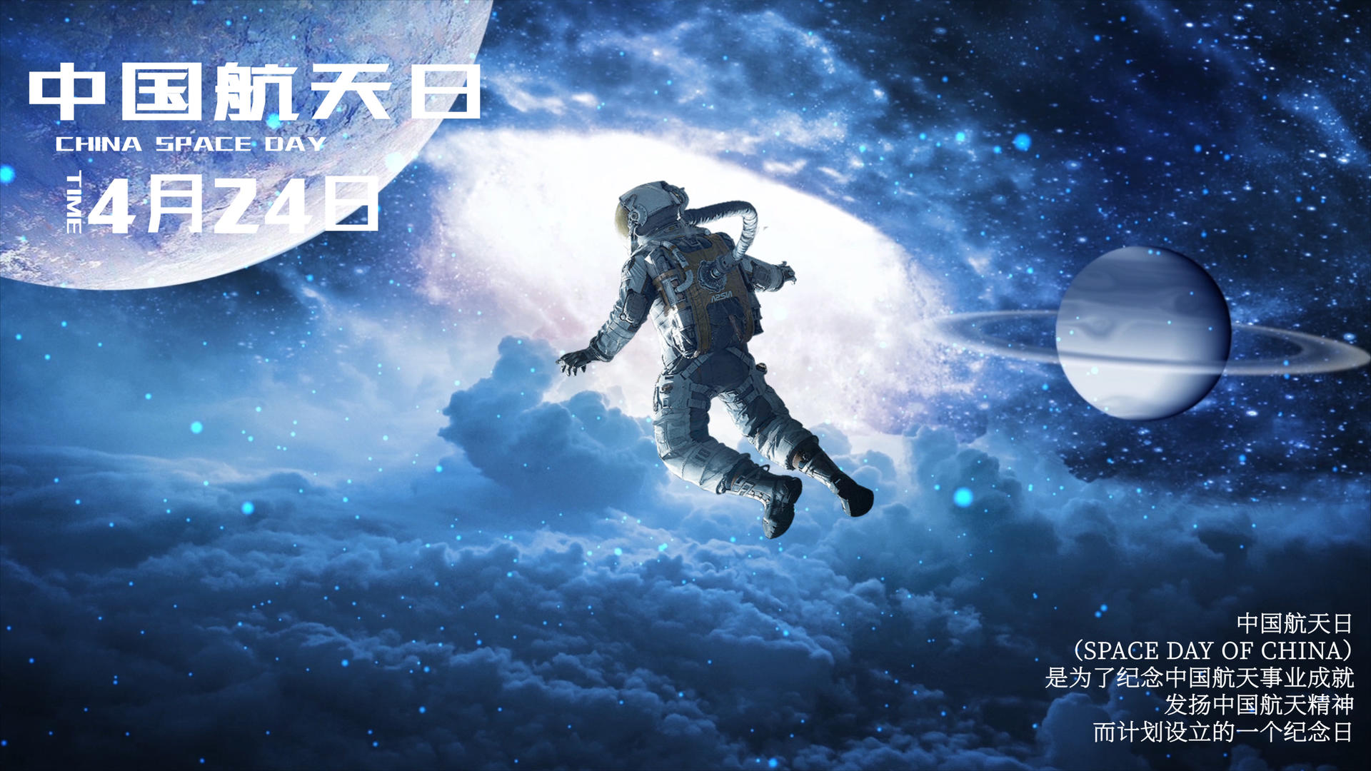 中国航天日文字标题片头视频的预览图