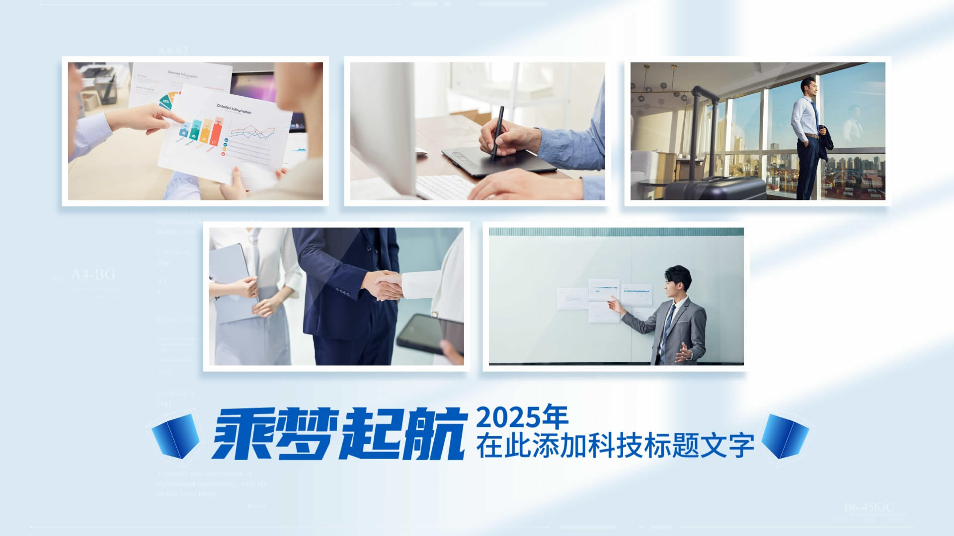 蓝简单企业历程图文照片墙显示ae模板视频的预览图