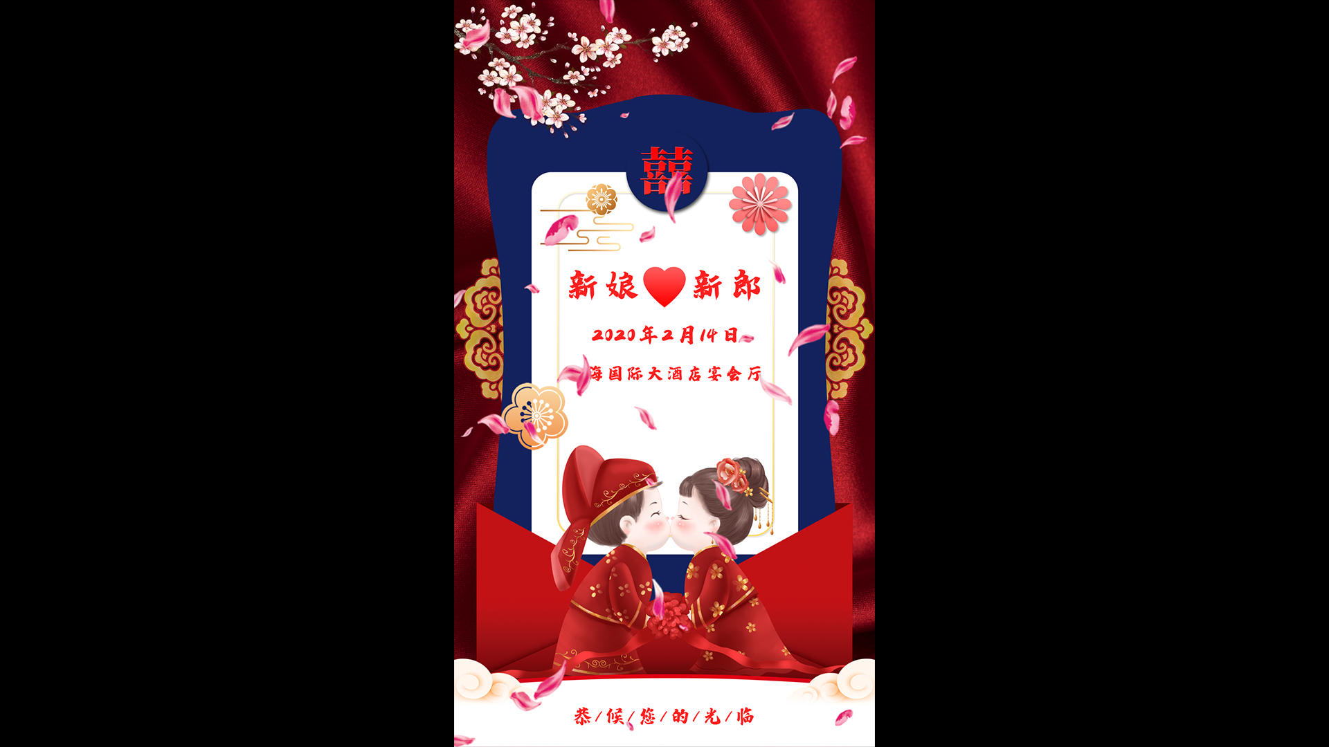 中式婚礼邀请函微信小视频视频的预览图