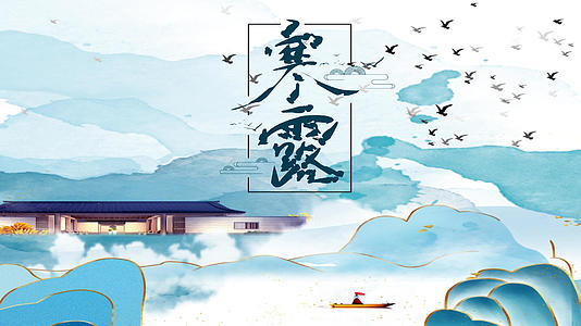 中国风二十四节气寒露视频片头ae模板视频的预览图