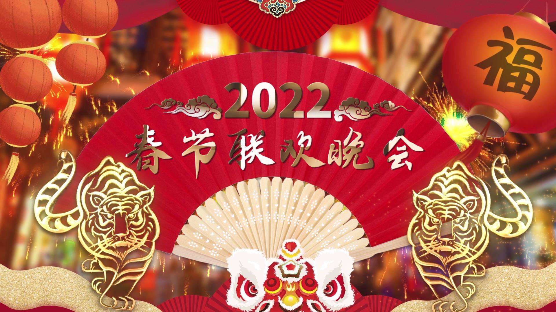 2022拜年新年祝福PR模板视频的预览图