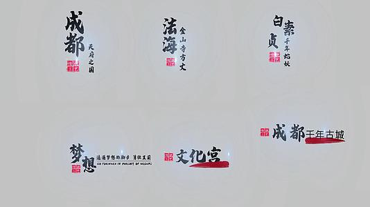 4K简约动态中国风水墨文字字幕条AE模板视频的预览图