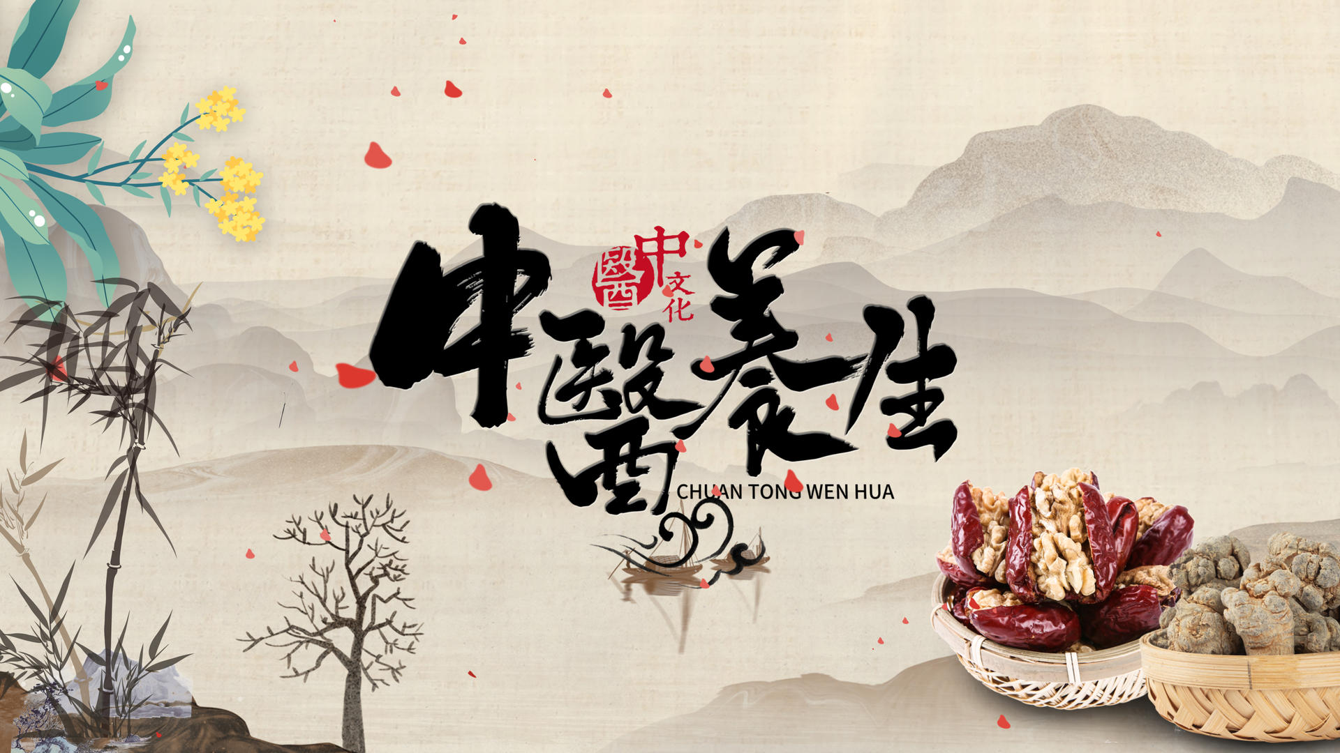 中国古代水墨中国国医节模板视频的预览图