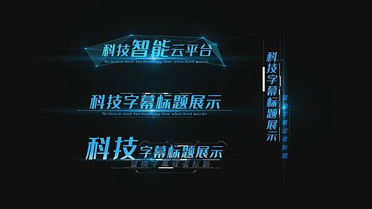 蓝色科技字幕展示视频的预览图