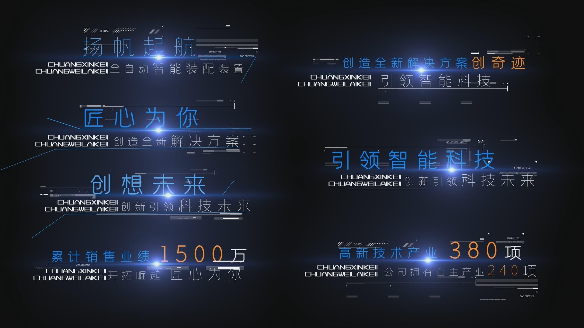 大气科技字幕模板视频的预览图