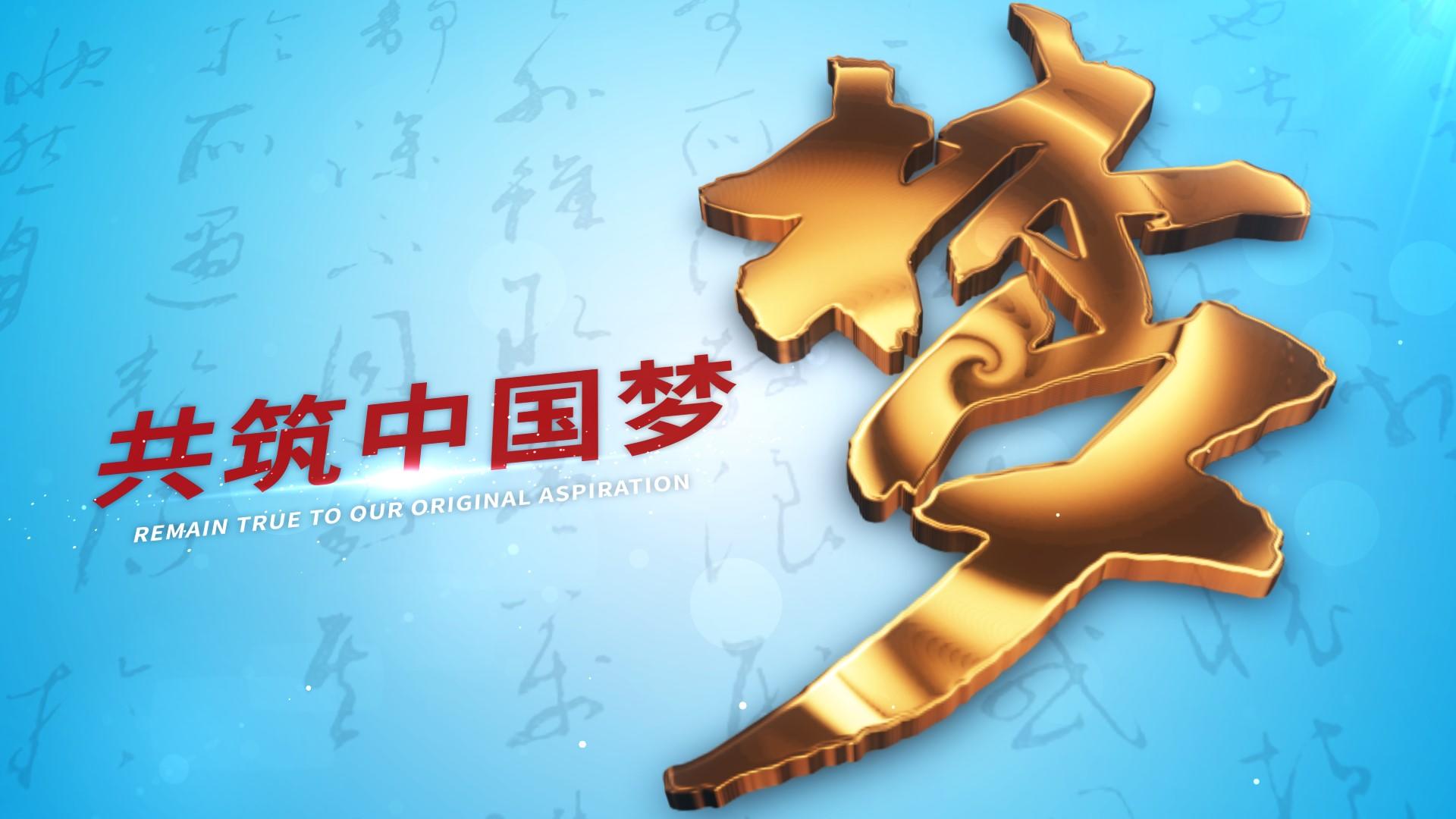 党政建党100周年百年中国梦大气文字开场视频的预览图