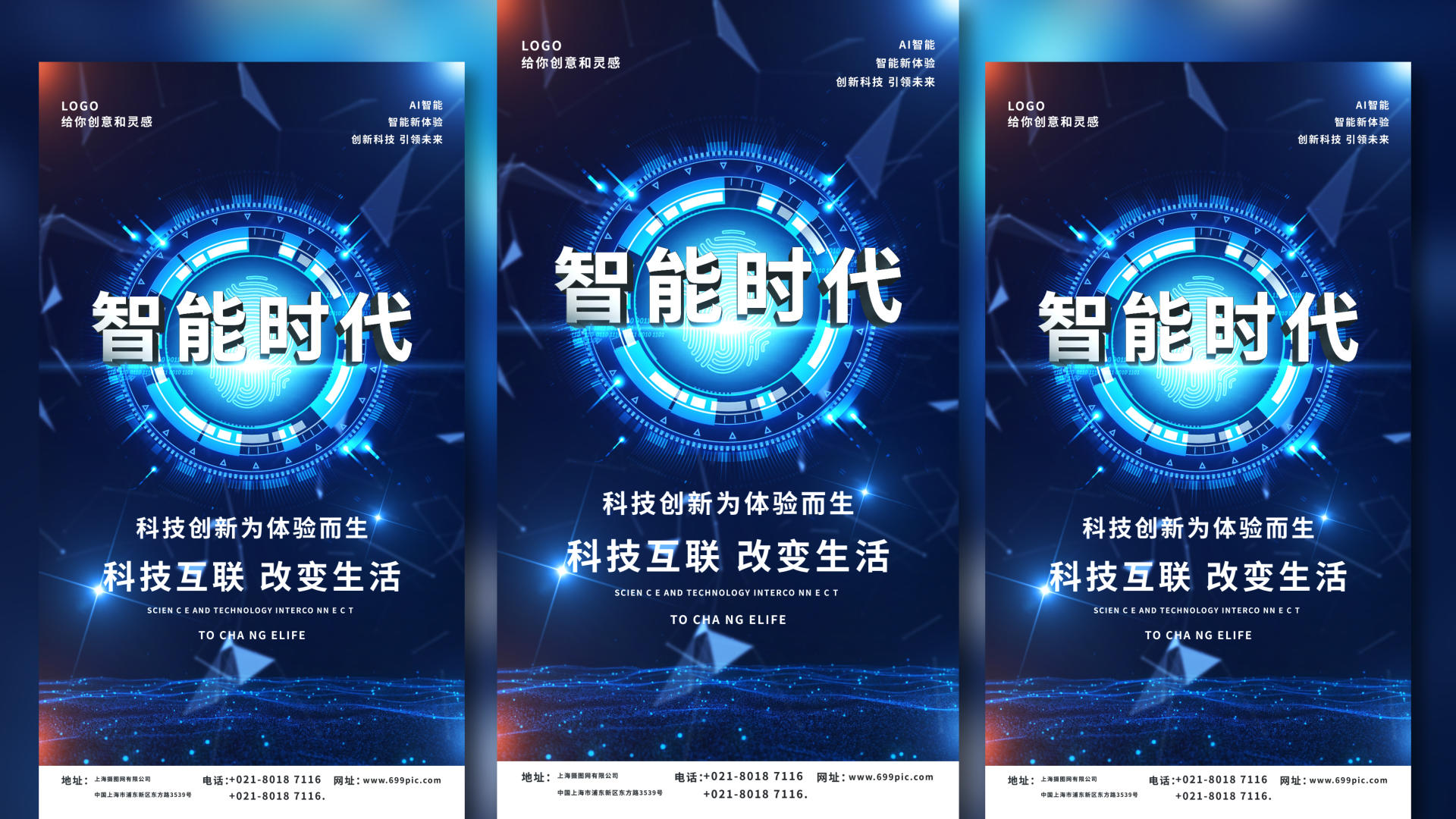 智能时代创意科技视频海报视频的预览图